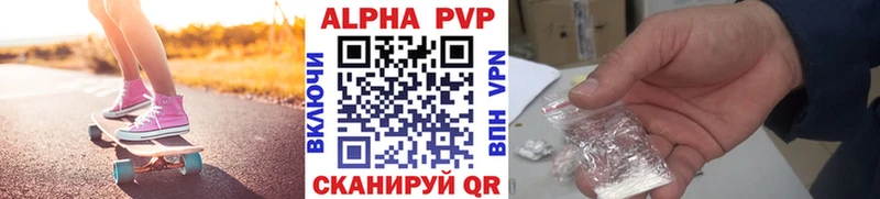 Альфа ПВП мука  Гвардейск 