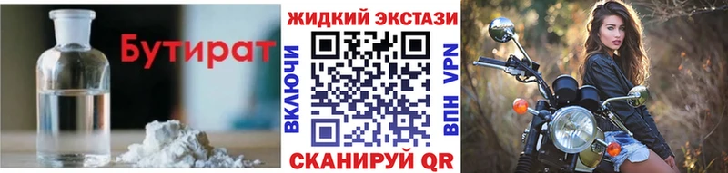 БУТИРАТ 99%  где купить   Гвардейск 