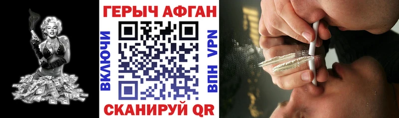 ГЕРОИН VHQ  Гвардейск 