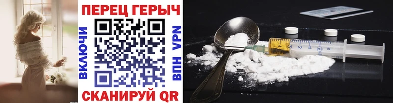 Героин VHQ Гвардейск