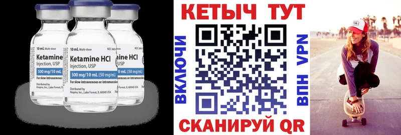 купить наркотик Гвардейск Кетамин VHQ