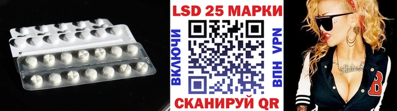 Лсд 25 экстази ecstasy Гвардейск