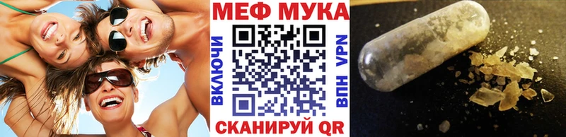 МЯУ-МЯУ VHQ Гвардейск