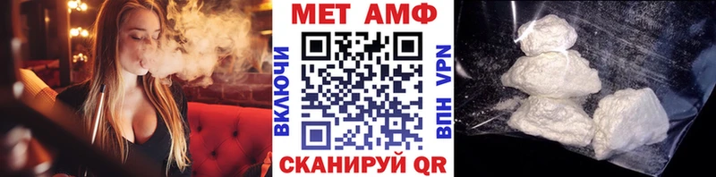 МЕТАМФЕТАМИН пудра  Гвардейск 